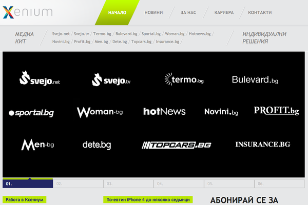 Новият корпоративен сайт на Ксениум