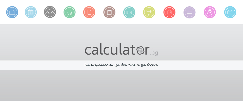 Calculator.bg